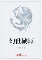 幻世械書