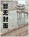 醫妃養成記